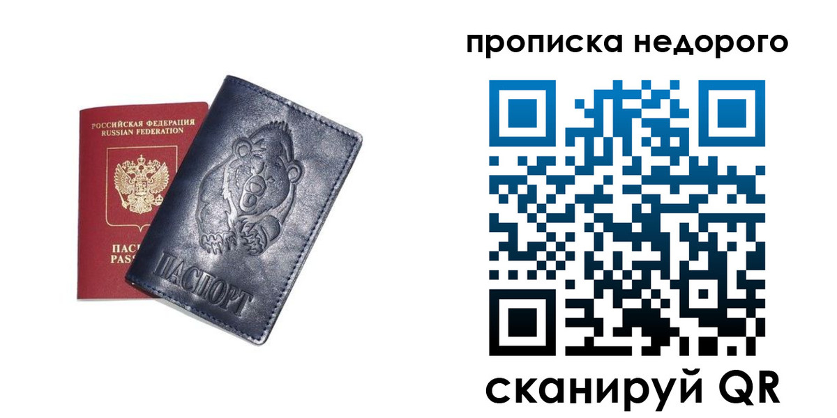 временная регистрация в Вяземском